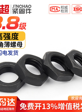 8.8级细牙六角薄螺母扁螺帽MM8M10M12M14M16M18M20*1*1.25*1.5*2