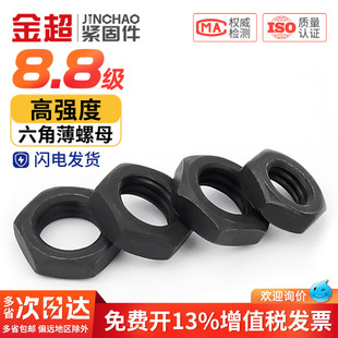 1.5 1.25 8.8级细牙六角薄螺母扁螺帽MM8M10M12M14M16M18M20