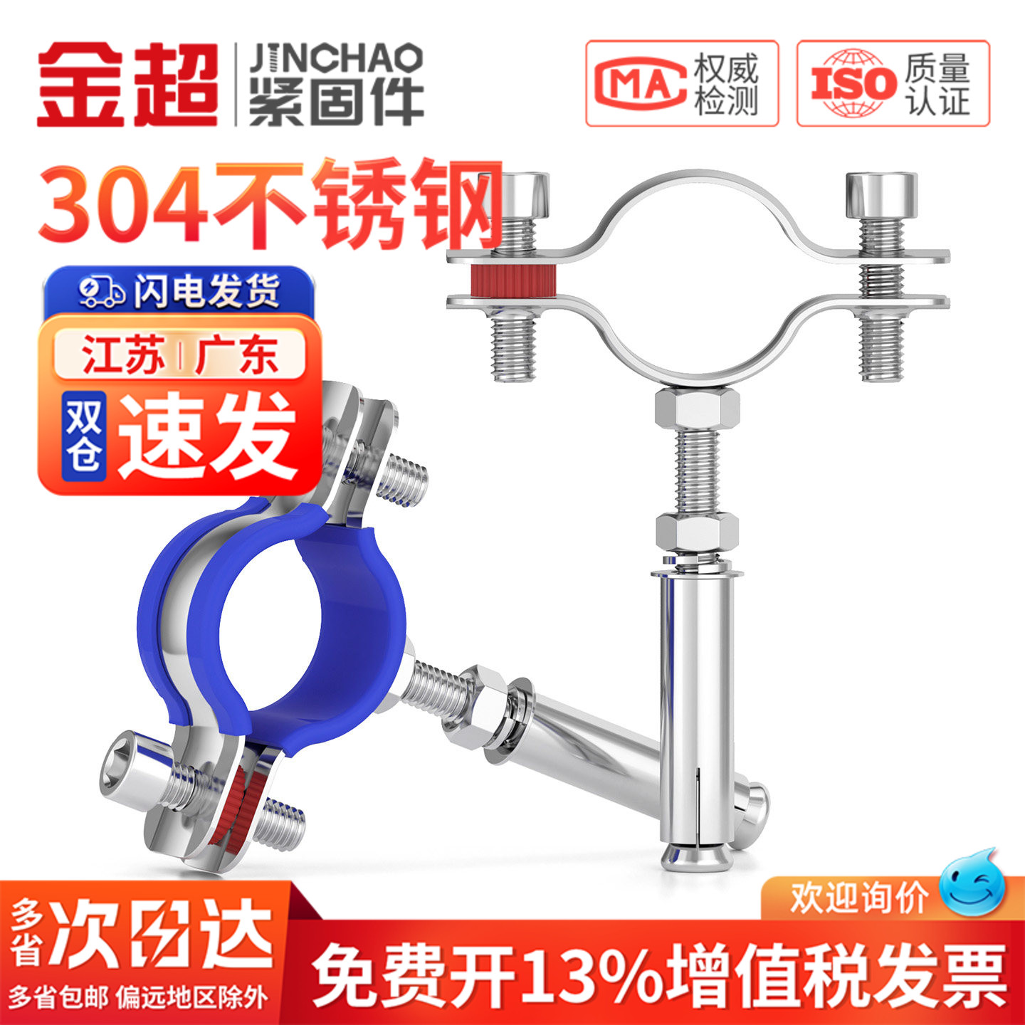 免费专票13%】国标膨胀支架管卡图片