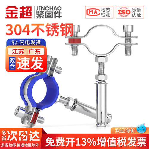 免费专票13%】国标膨胀支架管卡