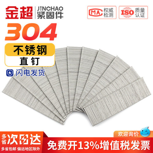 【专票13%】304直钉连排气排钉