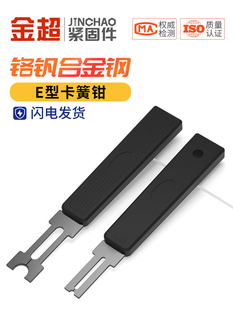 金潮E型卡扣钳介子叉Eh挡环钳E型叉卡扣叉扣环叉E型叉扣环钳叉插