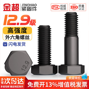 12.9级高强度外六角螺丝螺栓加长螺杆螺钉MM5M6M8M10M12M14M16M20