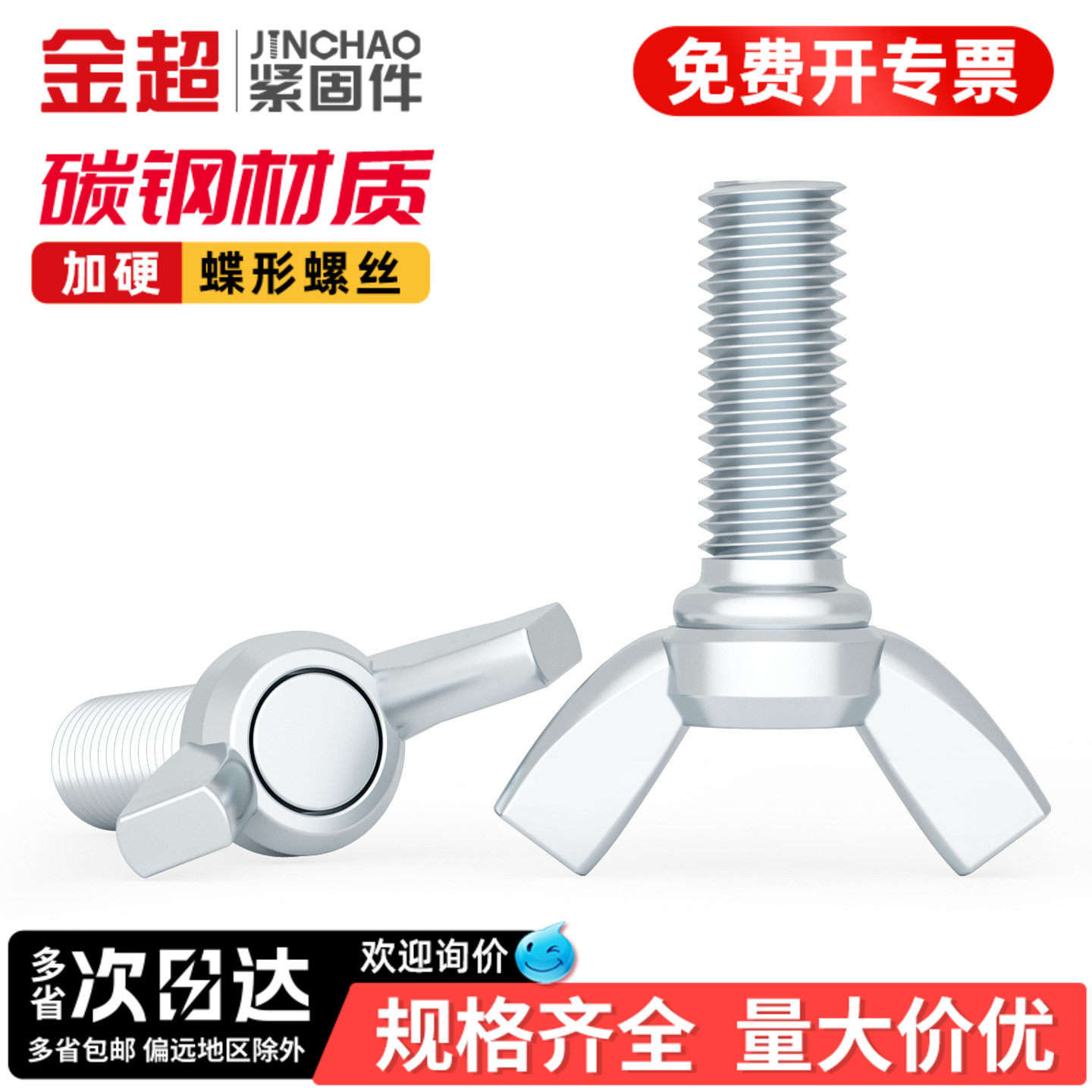 金超碳钢铁镀锌蝶形螺丝羊角手拧蝴碟型元宝螺钉螺栓M5M6M8M10M12