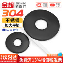 黑色304不锈钢平垫加大垫圈华司发黑垫片超薄加宽厚镀黑锌M2 M20