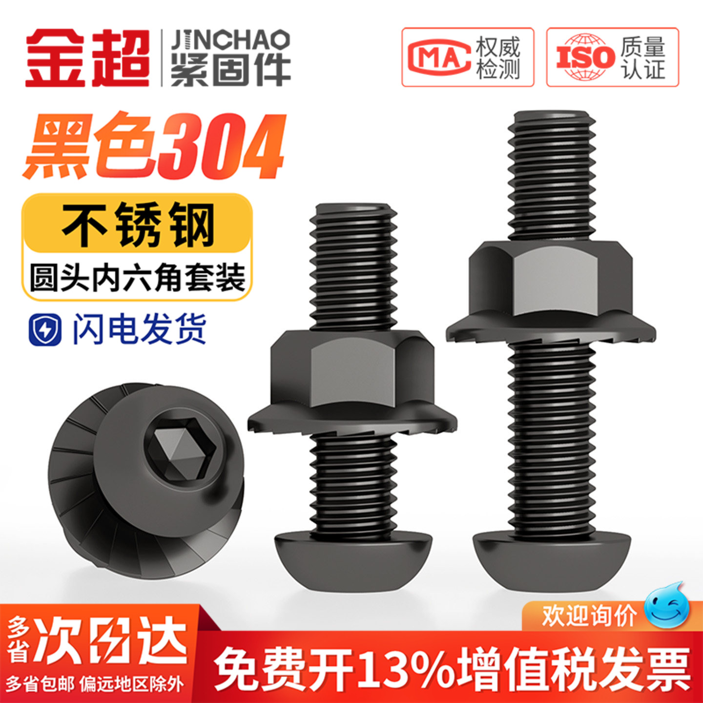 免费专票13%】黑304盘头法兰螺母