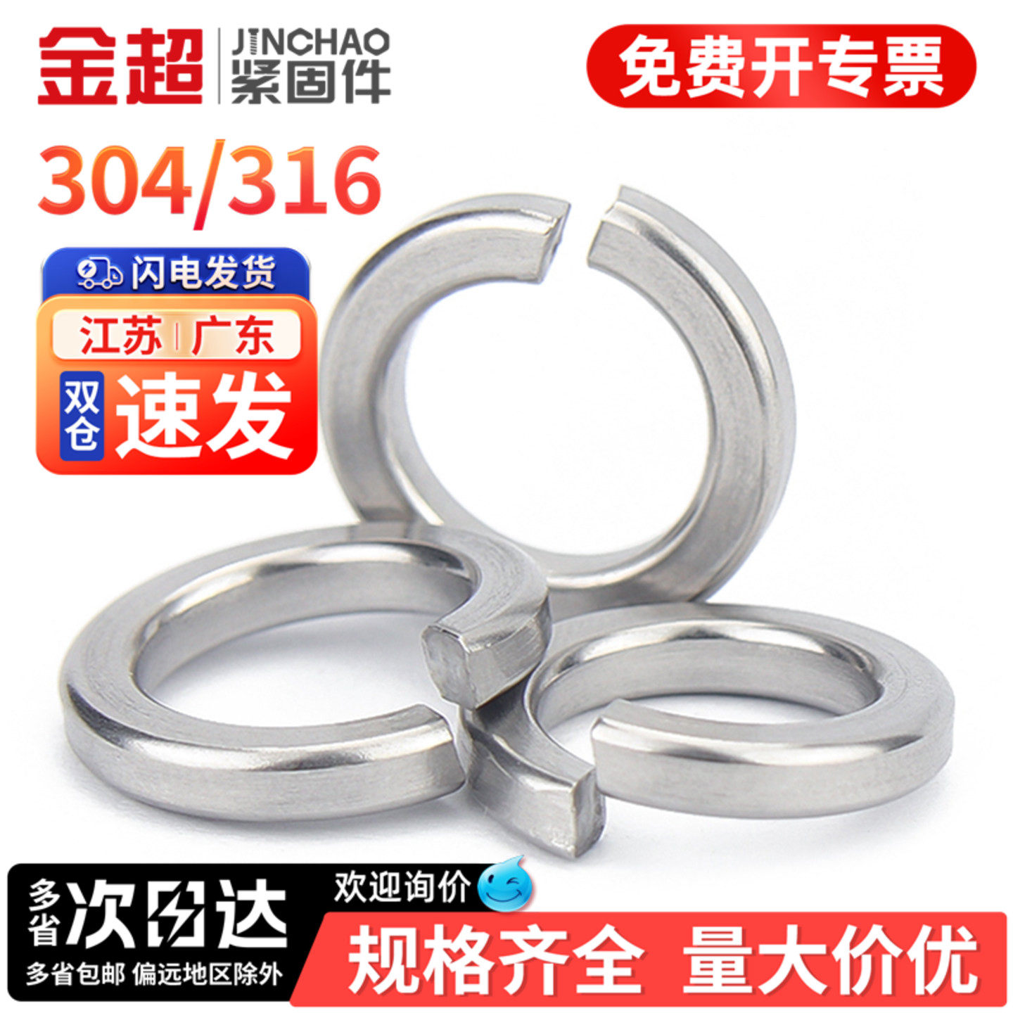 【专票13%】不锈钢英制美制弹垫