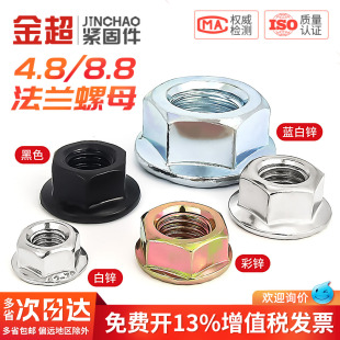 铁镀锌法兰螺母镀镍黑色六角防滑防松带垫齿螺丝帽M3M4M5M6M8 M16