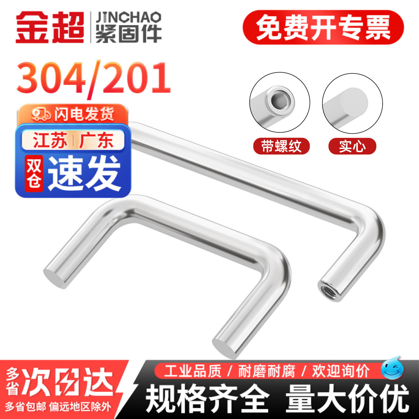 【免费专票13%】不锈钢门把拉手