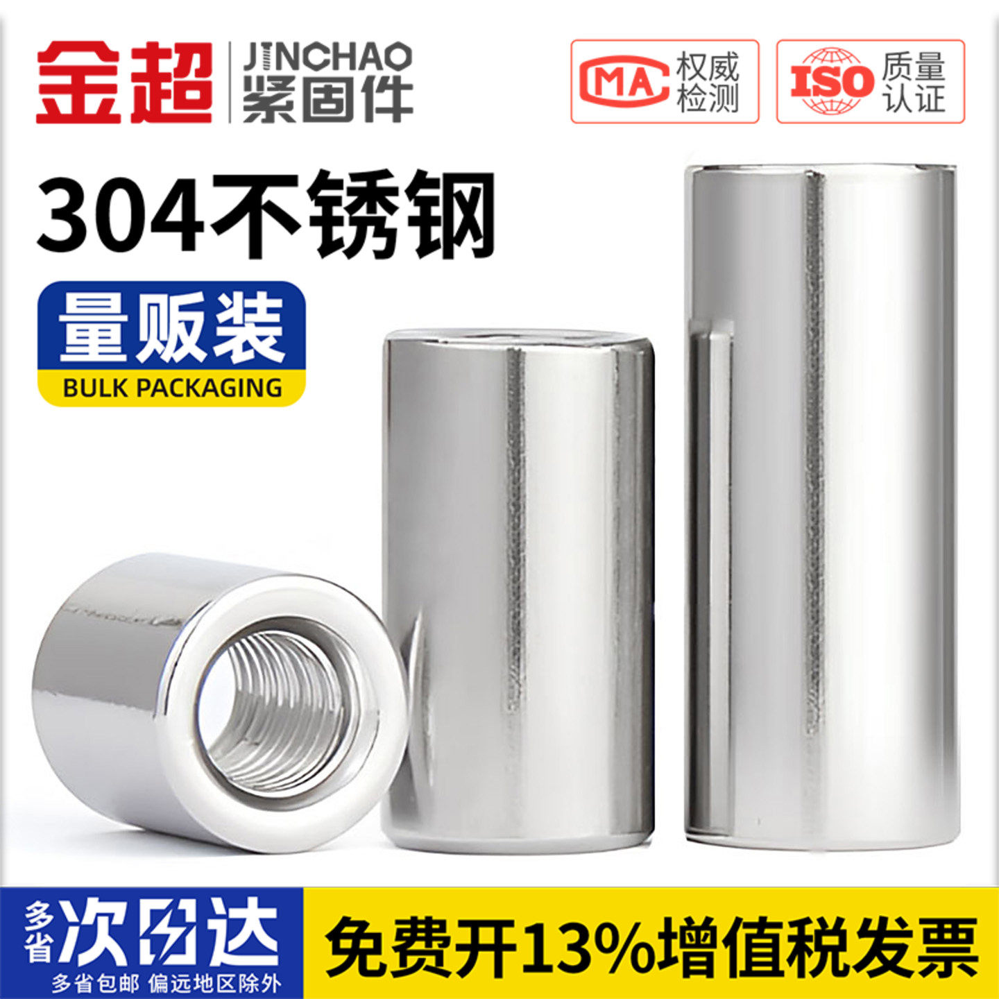 304不锈钢加长厚高圆螺母通丝连接螺帽柱丝杆接头焊接高压螺丝帽