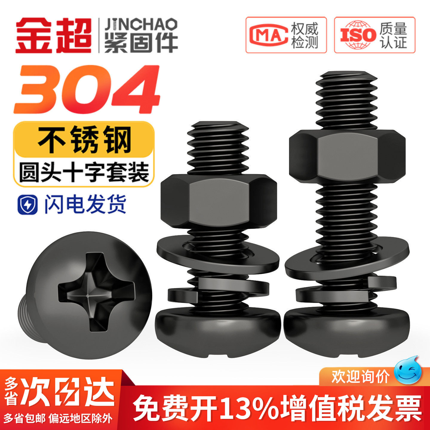 黑色304不锈钢圆头螺丝螺母平垫弹垫套装大全十字盘头螺栓螺帽M2
