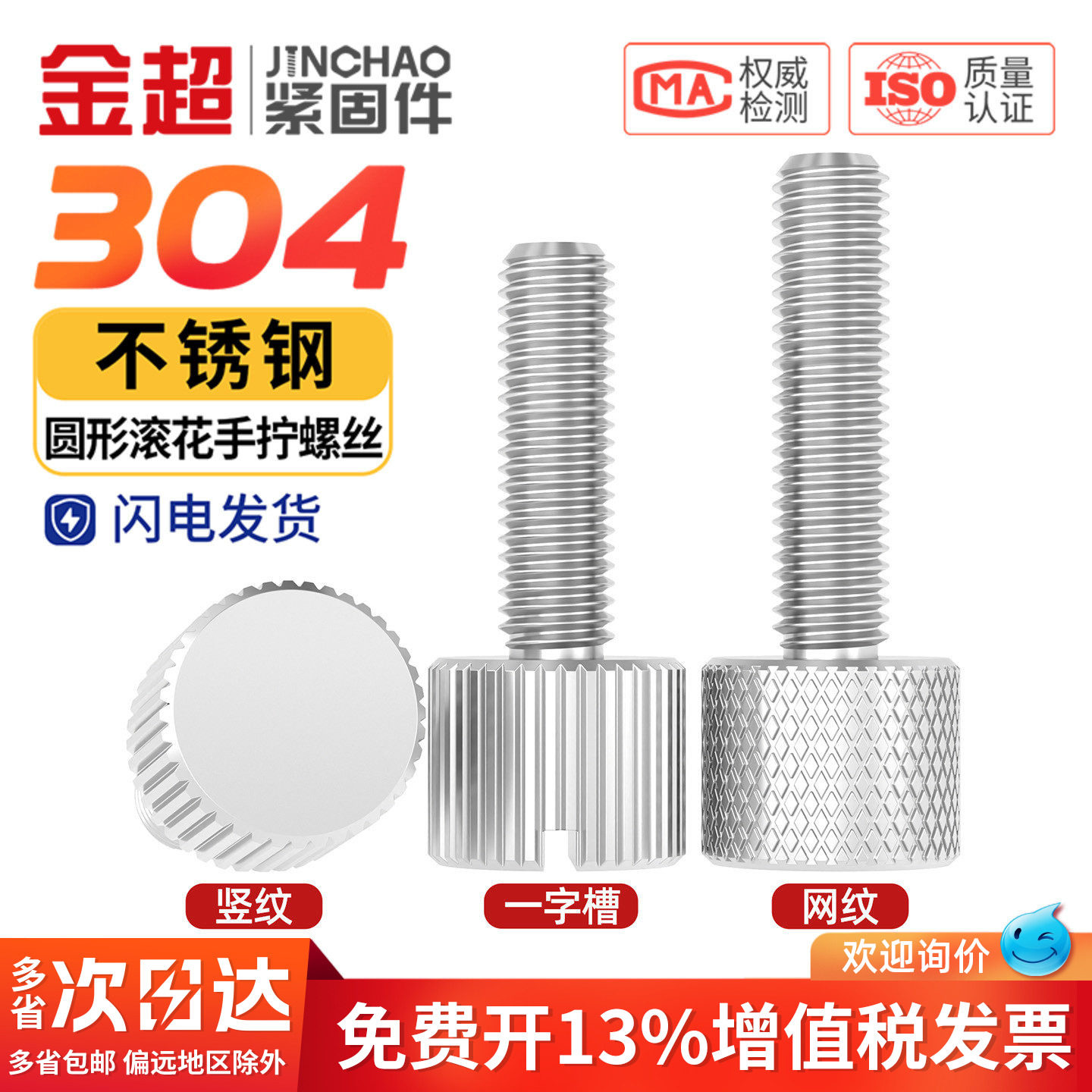 304不锈钢圆形手拧螺丝单头滚花平头小头螺钉M2M2.5M3M4M5M6M8mm