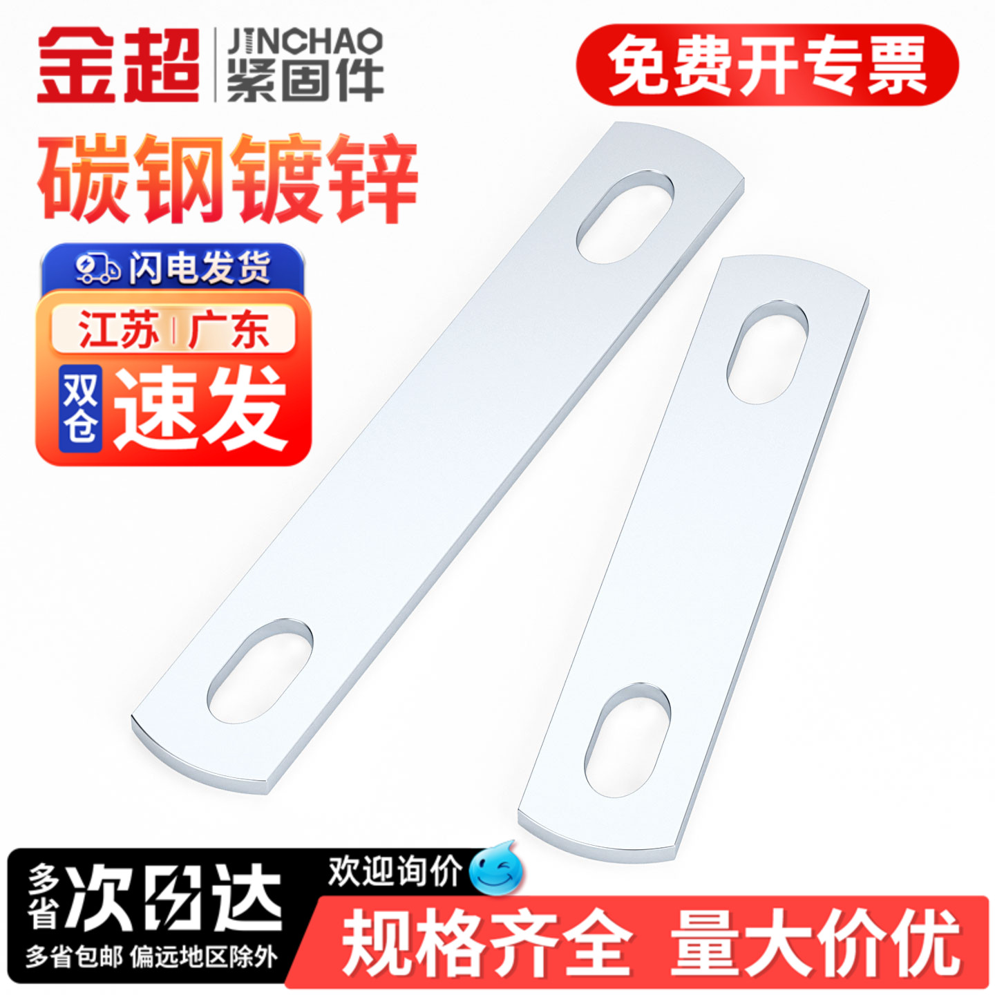 【专票13%】加厚U型螺丝挡板片