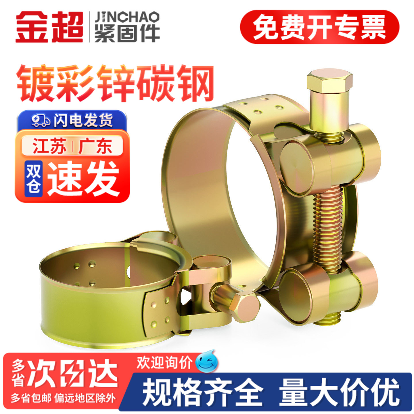 【专票13%】彩锌强力箍加厚重型