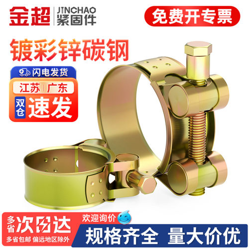 【专票13%】彩锌强力箍加厚重型