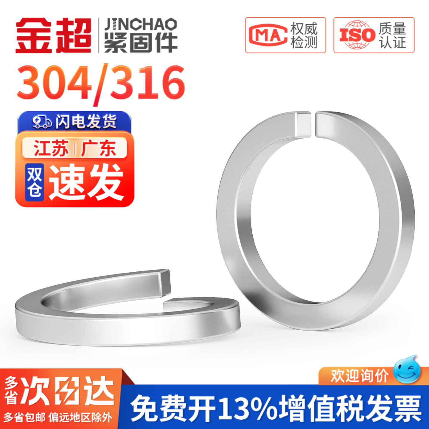 金超304/316不锈钢弹簧垫圈201弹垫螺丝重型弹性垫片加厚金属圆形