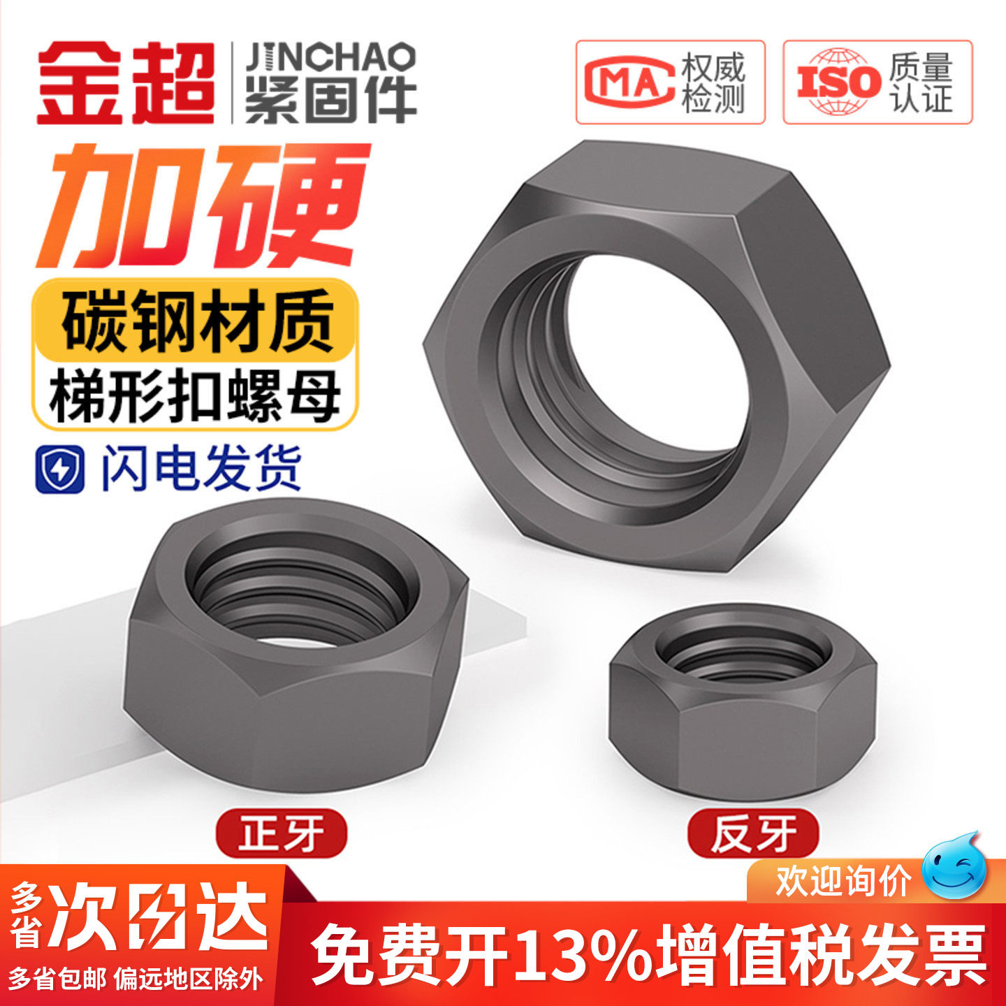 金超梯形扣螺母圆螺母Tr型螺帽方牙粗牙螺母M12-M100梯形牙螺丝母