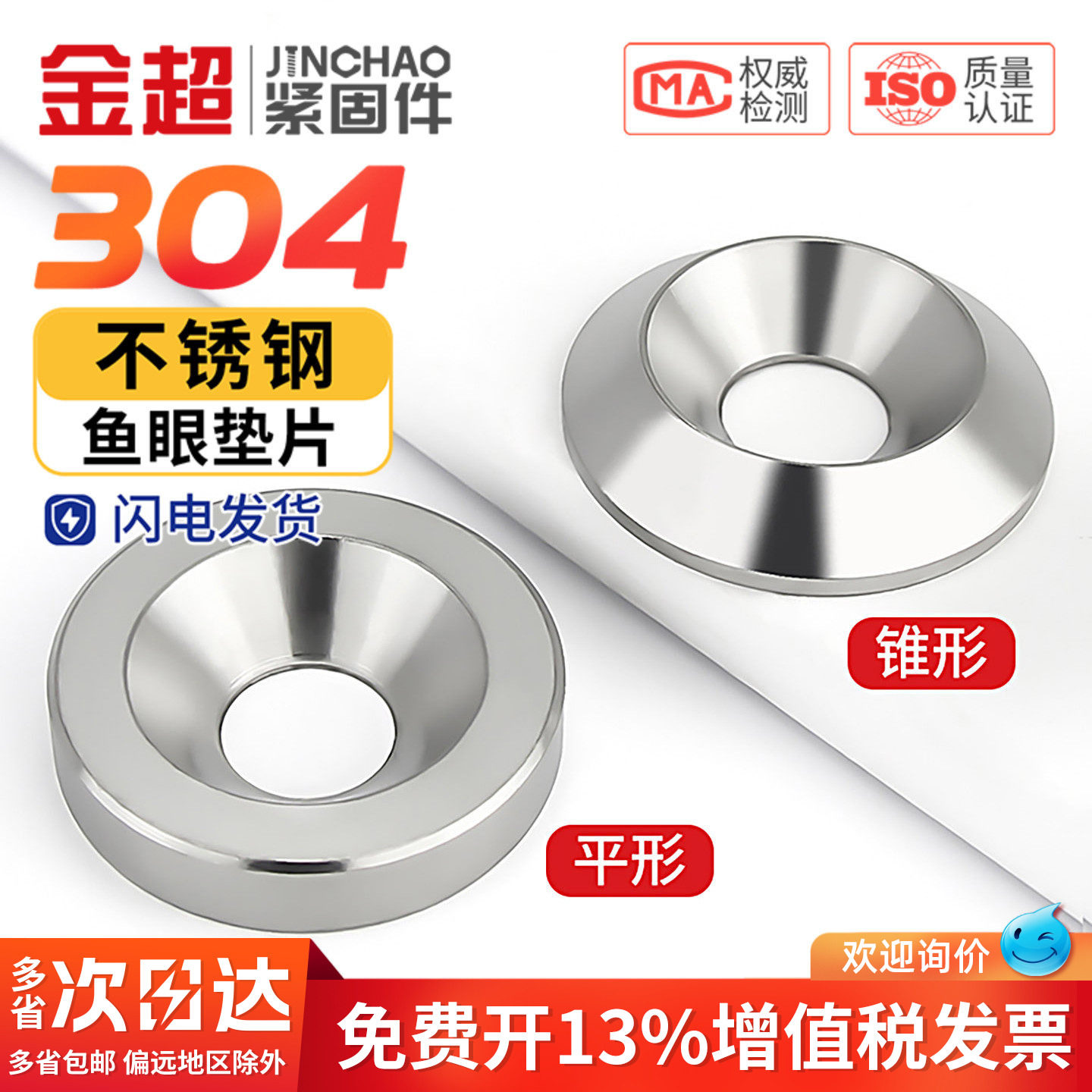 金超304不锈钢沉头实心沉孔垫凹凸装饰垫圈片鱼眼垫片M4M5M6M8M10