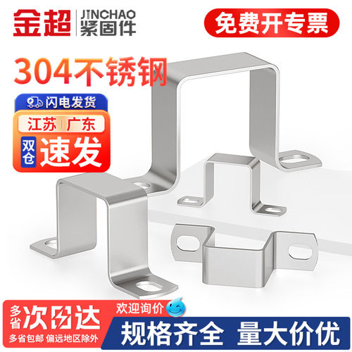 【专票13%】304不锈钢方形管卡