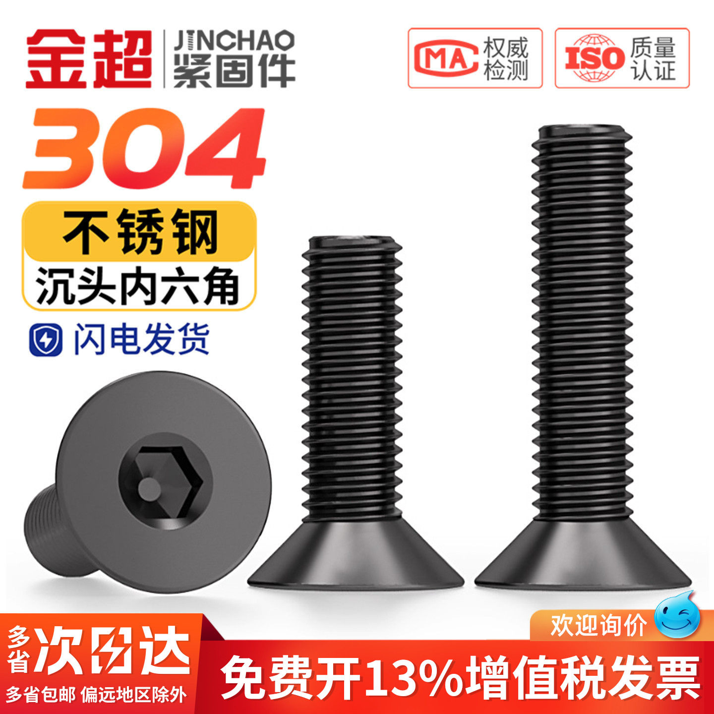 黑色304不锈钢沉头内六角螺丝钉平头螺栓平杯M2.5M3M4M5M6M8M10mm