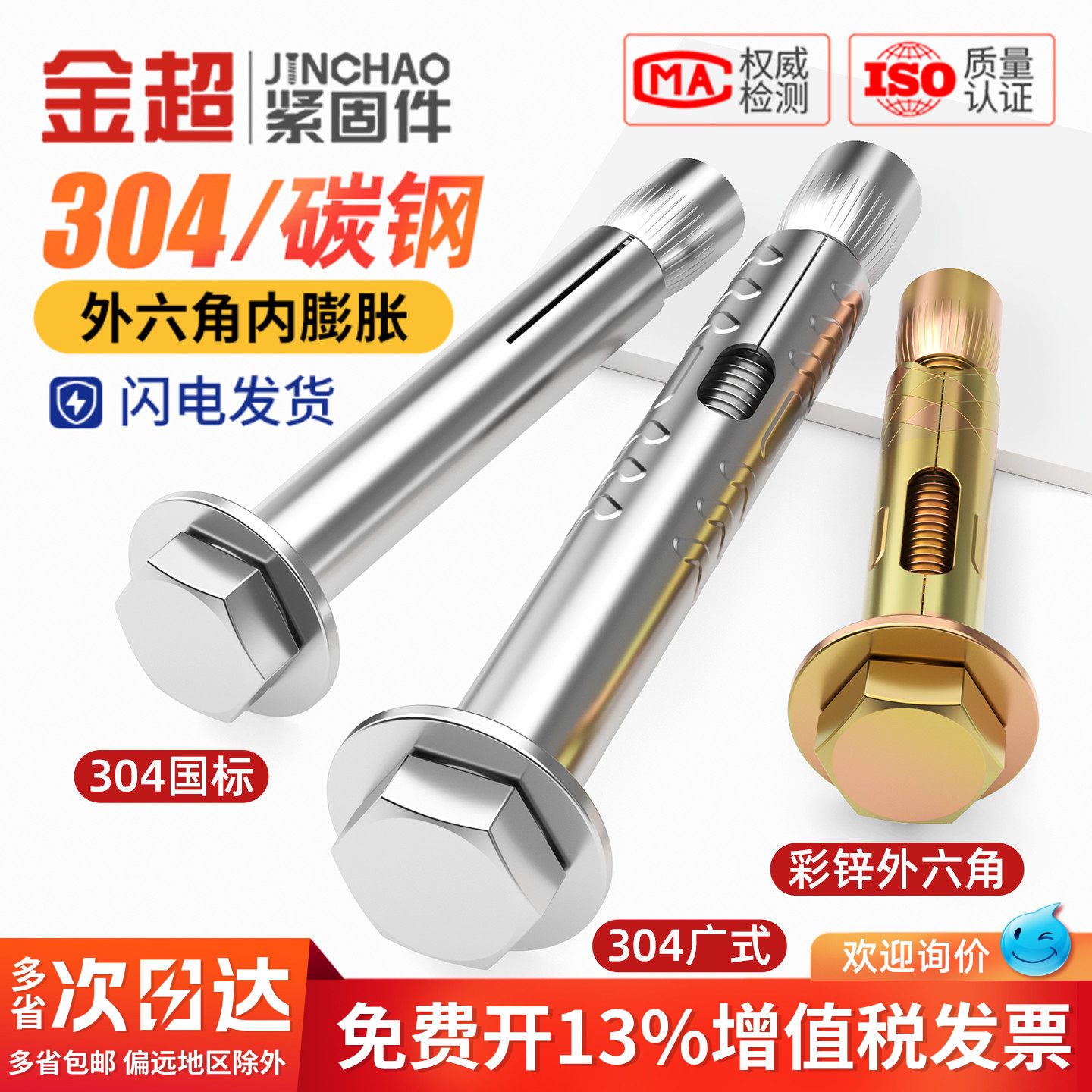 304外六角内膨胀螺丝大全加长内置式爆炸内爆拉爆螺栓M6M8M10M12