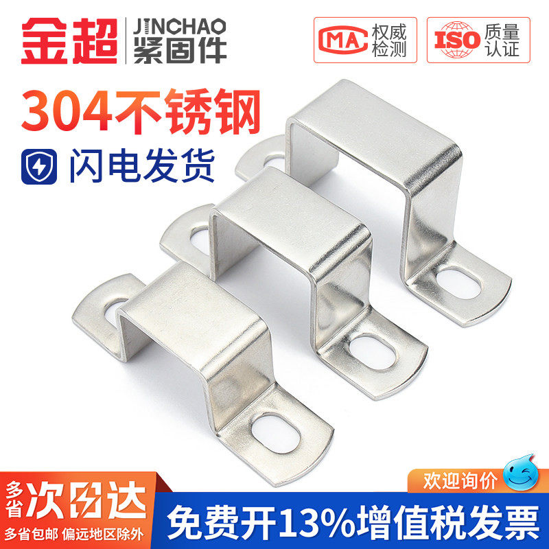 304不锈钢方卡方形卡方管卡扣骑马卡抱箍欧姆直角支架卡箍u型管卡