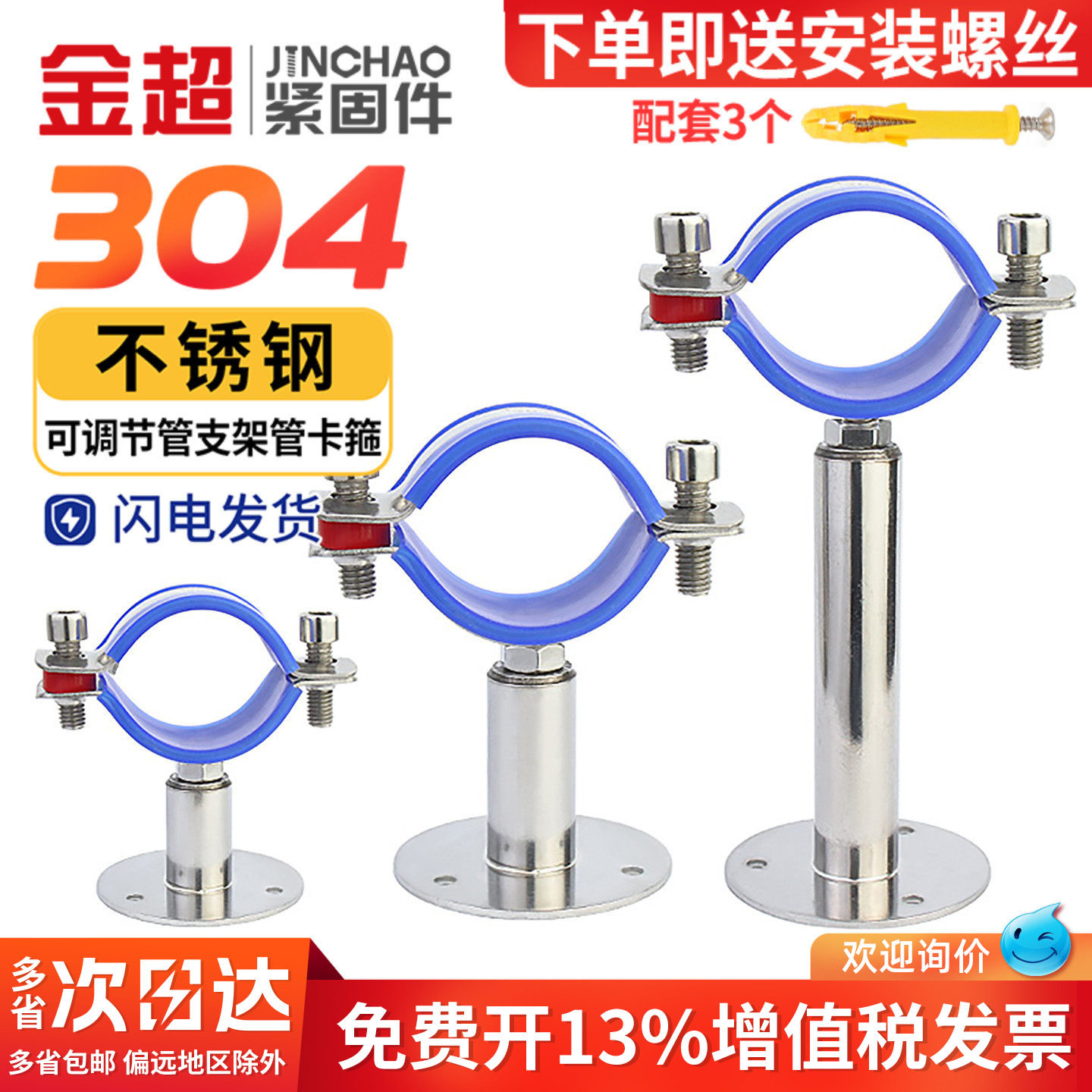 金超304不锈钢管卡水管道固定支架托架可调节天然气管夹卡子卡扣