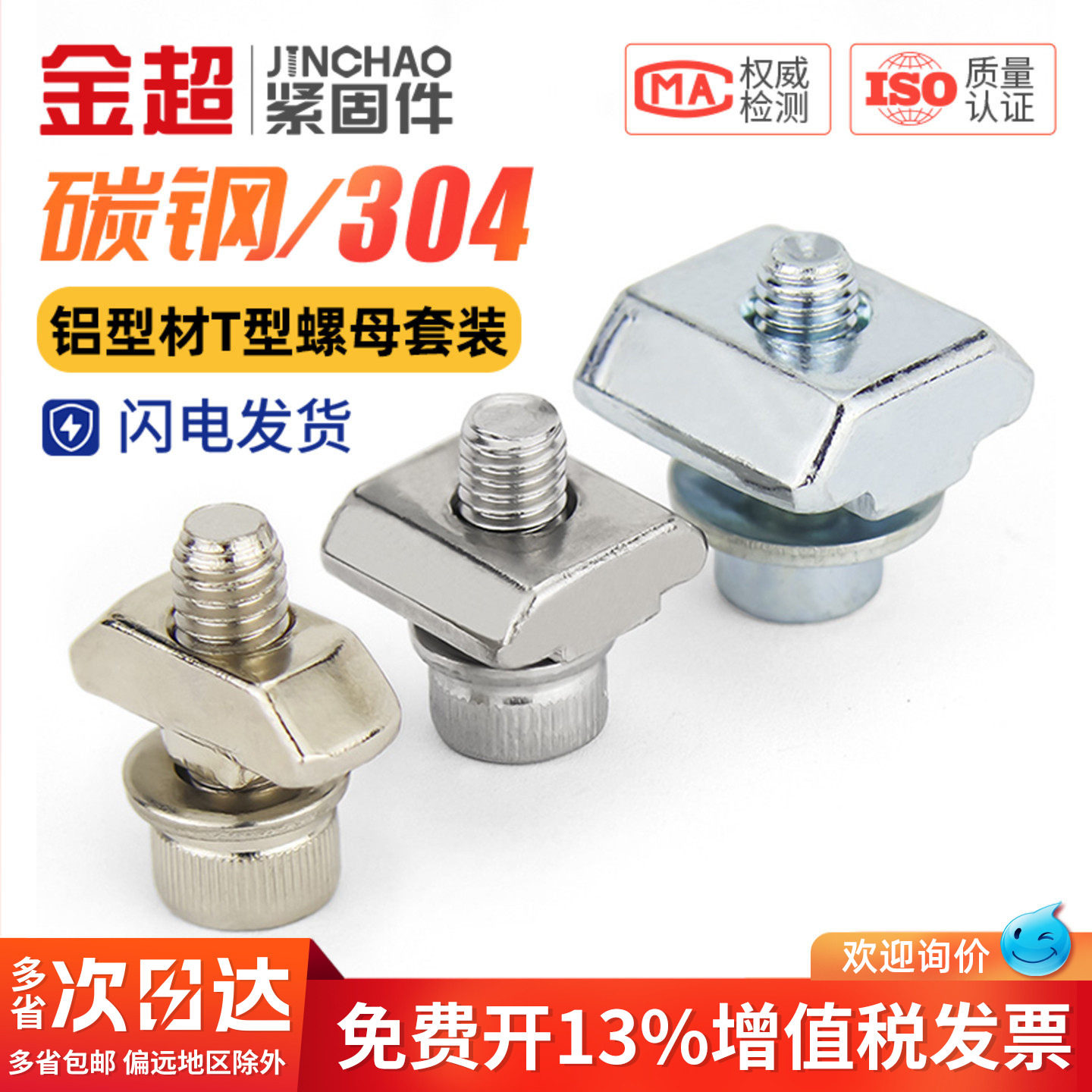 欧标铝型材t型螺母螺丝配件船型螺母块20型30型40型45型M3-M8