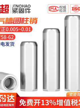 金超MSTP标准排气槽销内螺纹圆柱销模具定位销M4M5M6M8M10M12M13M