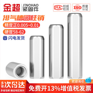 金超MSTP标准排气槽销内螺纹圆柱销模具定位销M4M5M6M8M10M12M13M