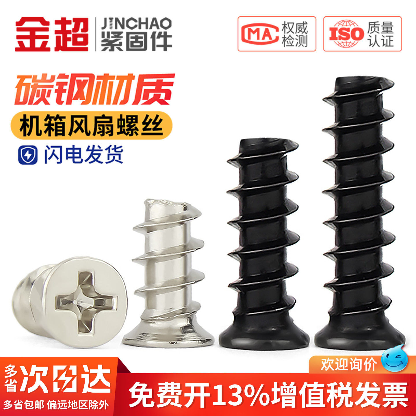镀镍/铁黑(小头)机箱风扇平头自攻螺丝 沉头平尾自攻钉KB小螺钉M5