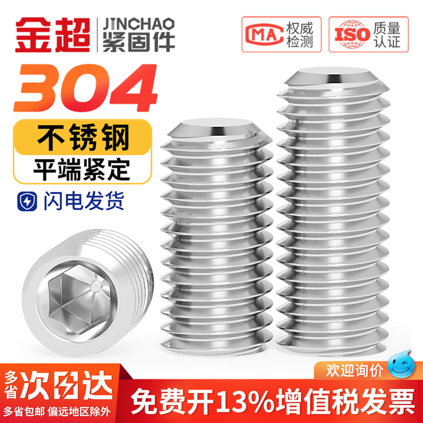 304不锈钢内六角螺丝钉平端紧定无头机米顶丝止付M3M4M5M6M8M10mm