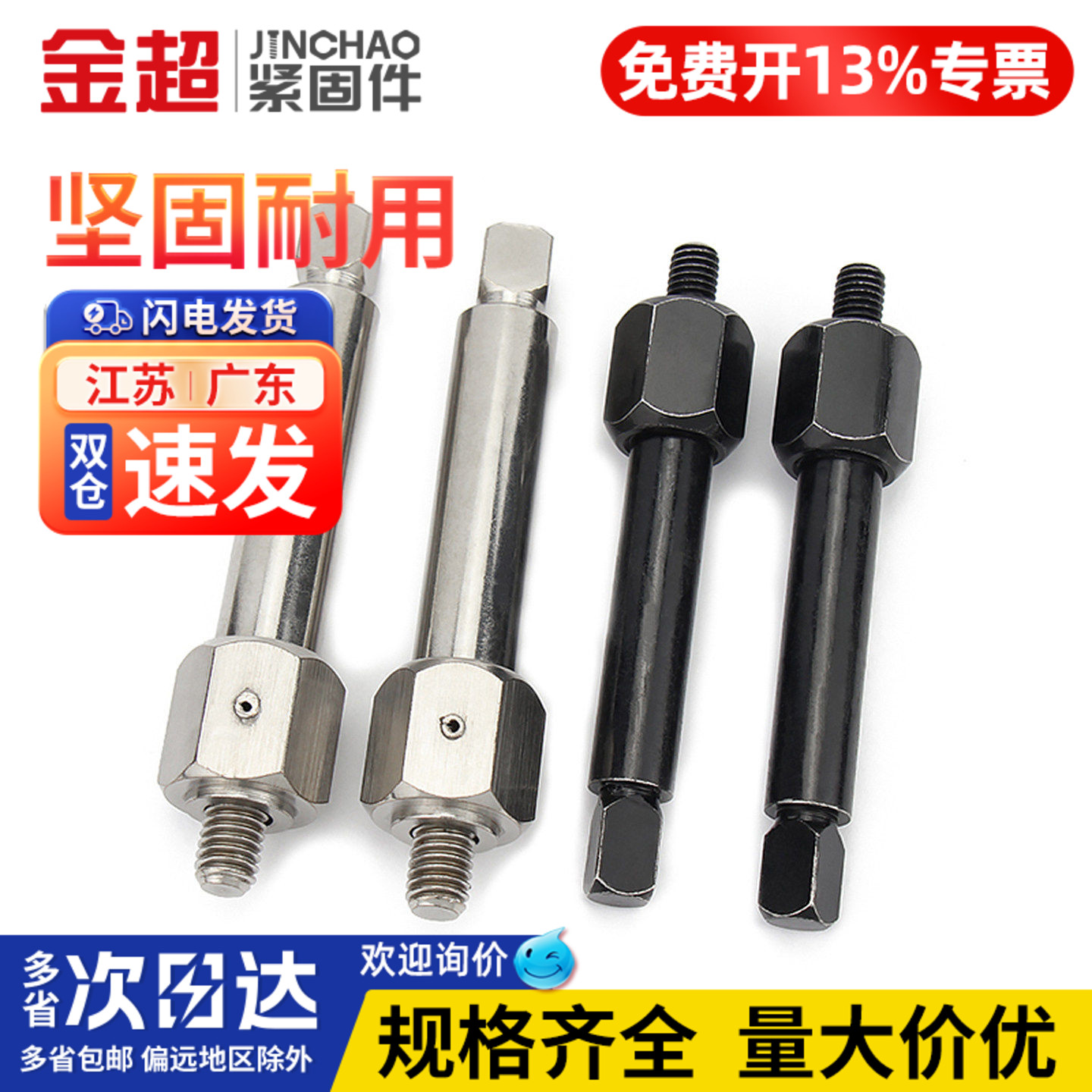 【专票13%】自攻螺套安装工具