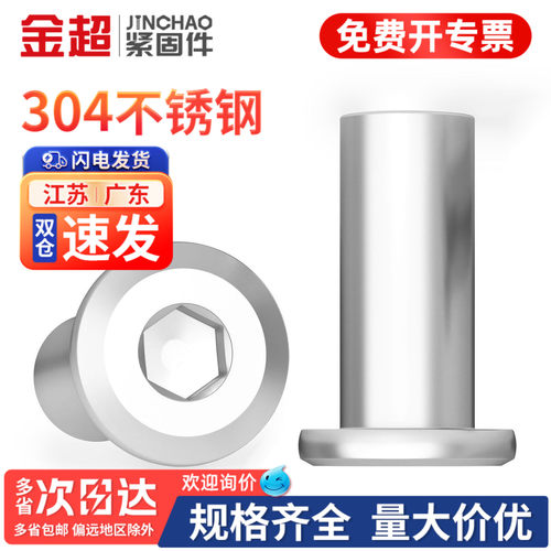 【企业采购】倒边内六角夹板螺母