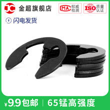 65锰E型卡簧开口卡环轴承e形卡扣挡圈轴用M1.5M2M3M4M6M8M10M12