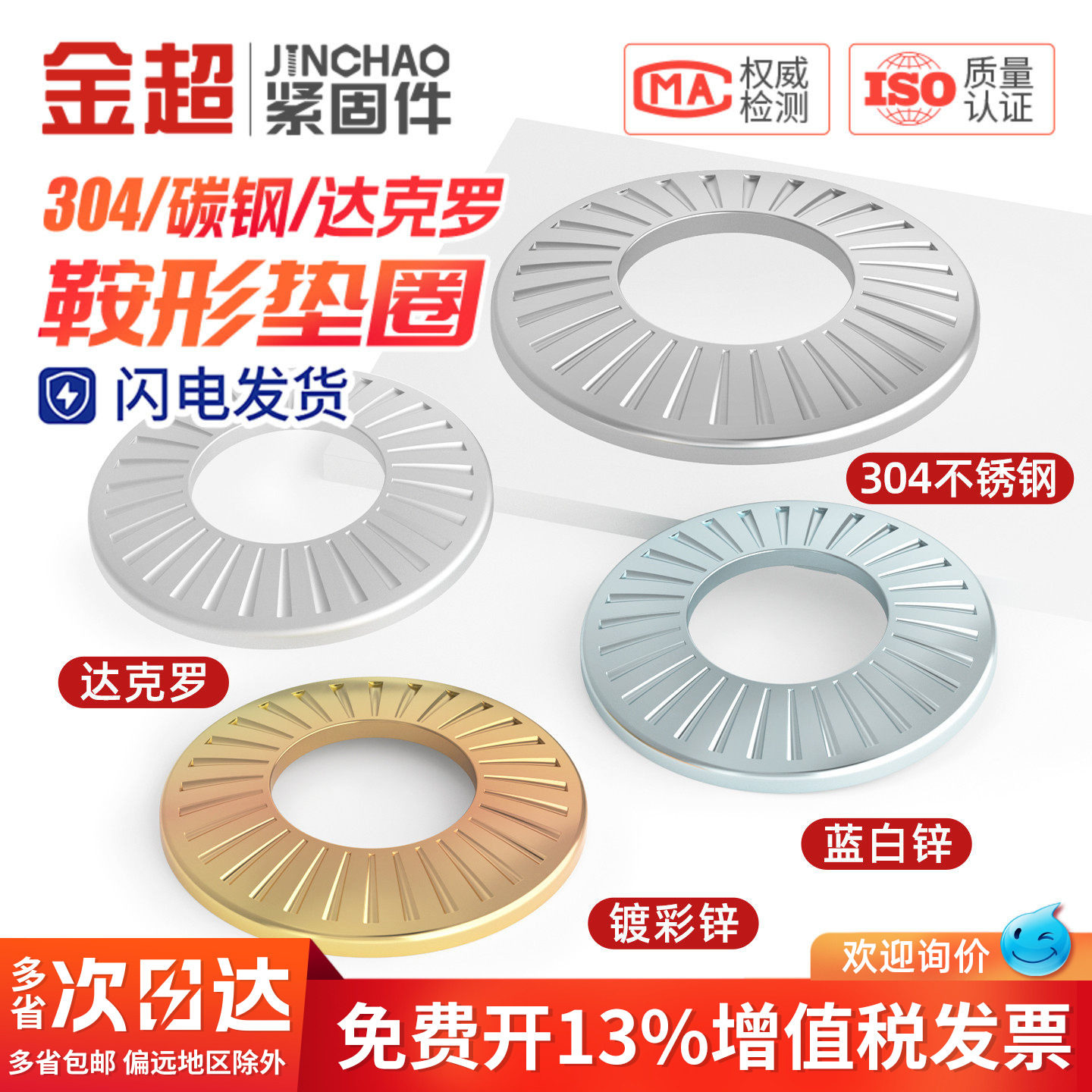 304不锈钢鞍形蝶形单面花齿垫圈锁紧防滑垫片M3M4M5M6M8M10M12M16