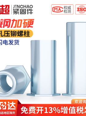 SO通孔压铆螺柱压铆螺母柱压板螺套M2.5M3M4M5M6底孔4.2 5.4 6 mm