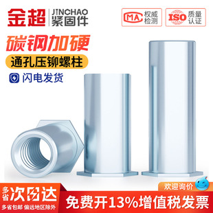 SO通孔压铆螺柱压铆螺母柱压板螺套M2.5M3M4M5M6底孔4.2 5.4 6 mm