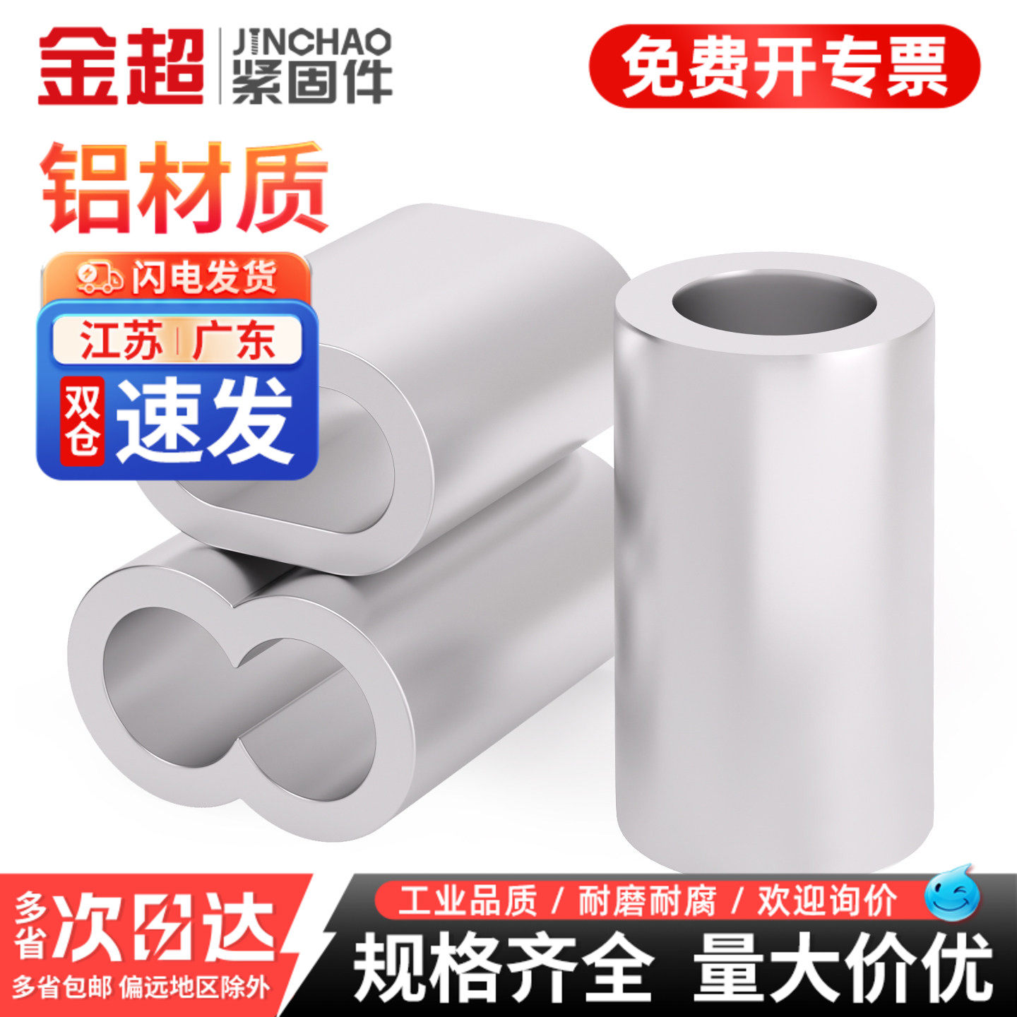 钢丝绳用铝套铝夹头八8字型孔夹锁扣快速夹头卡头圆形椭圆单双孔