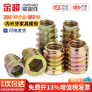 木工内外牙螺母沉头内六角家具螺帽实木预埋件梯形螺丝帽M4M5M6M8