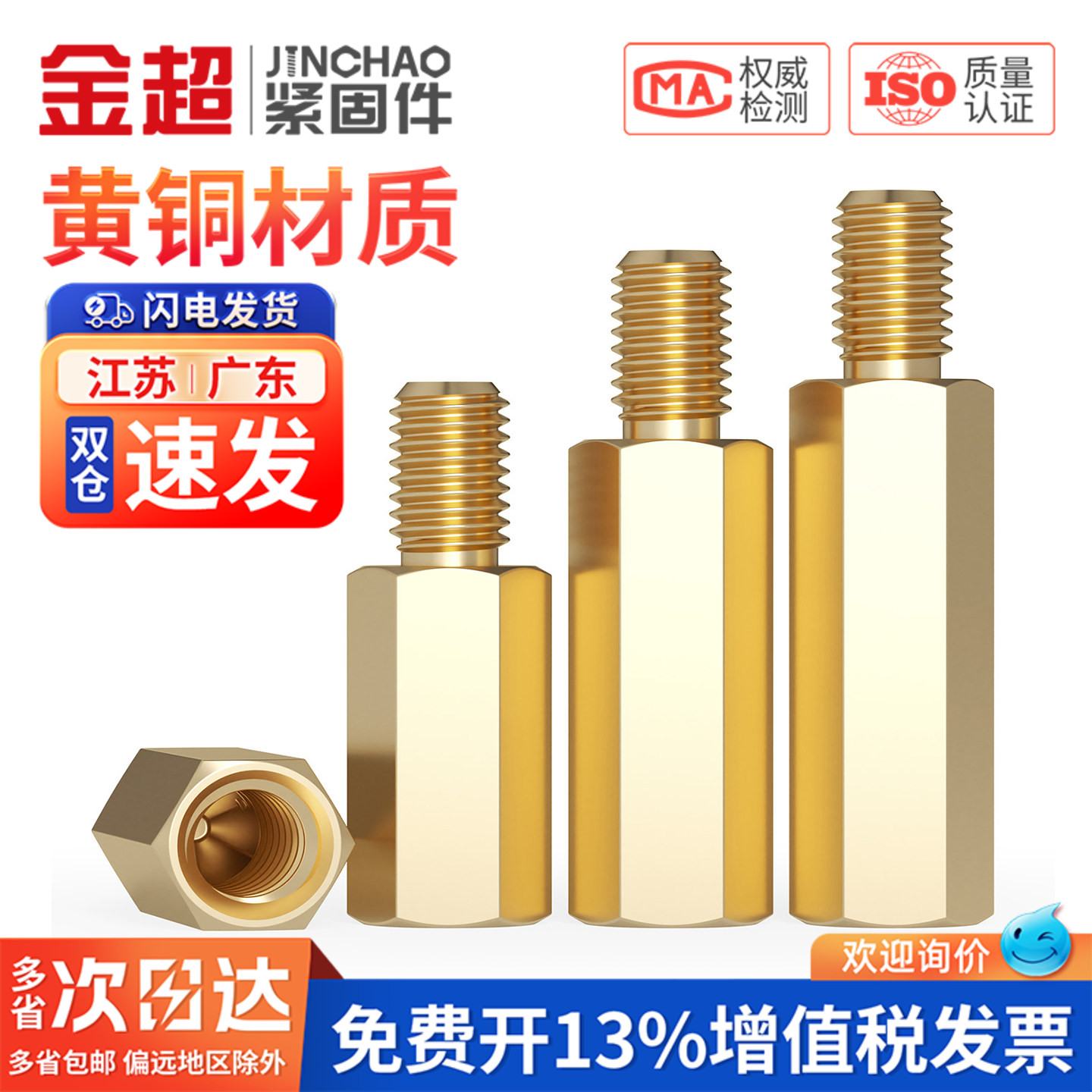 【专票13%】优质铜单头六角铜柱