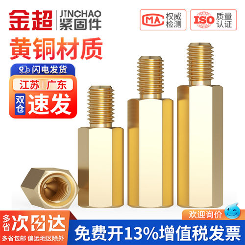 【专票13%】优质铜单头六角铜柱