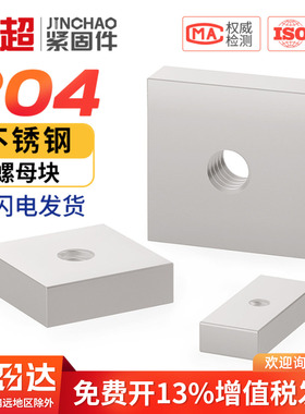 304不锈钢长方形螺母铁方型铝型材滑块螺母四方螺帽M4M5M6M8M10mm