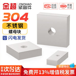 304不锈钢长方形螺母铁方型铝型材滑块螺母四方螺帽M4M5M6M8M10mm