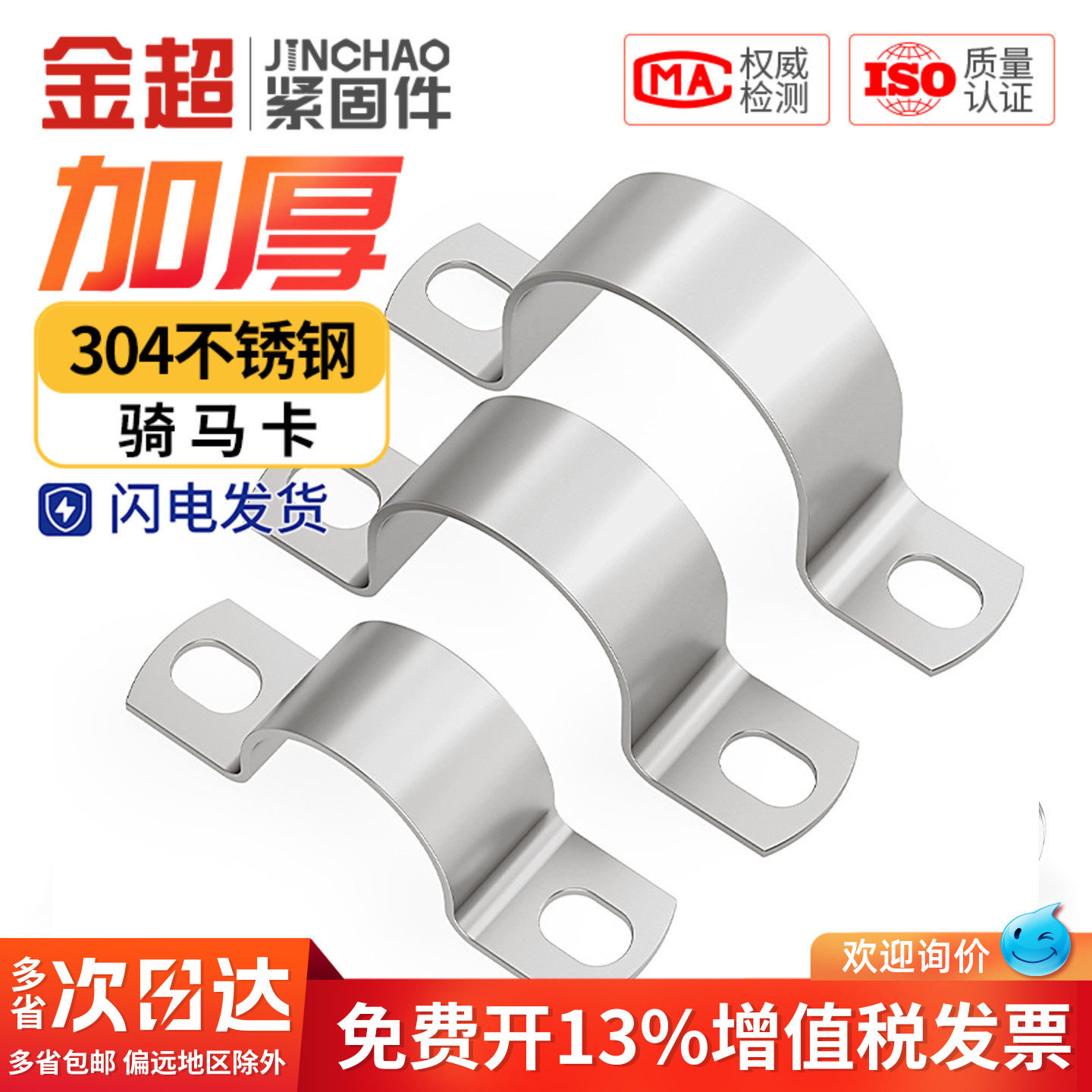 304不锈钢加厚骑马卡管卡夹支架管扣喉箍水管夹固定U型卡扣管抱箍