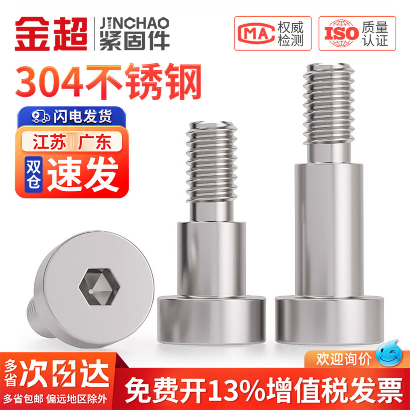 304不锈钢内六角塞打螺丝螺钉轴肩凸肩等高限位台阶螺栓M3M4M5M6