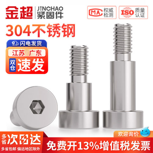 免费专票13%】304不锈钢塞打螺丝