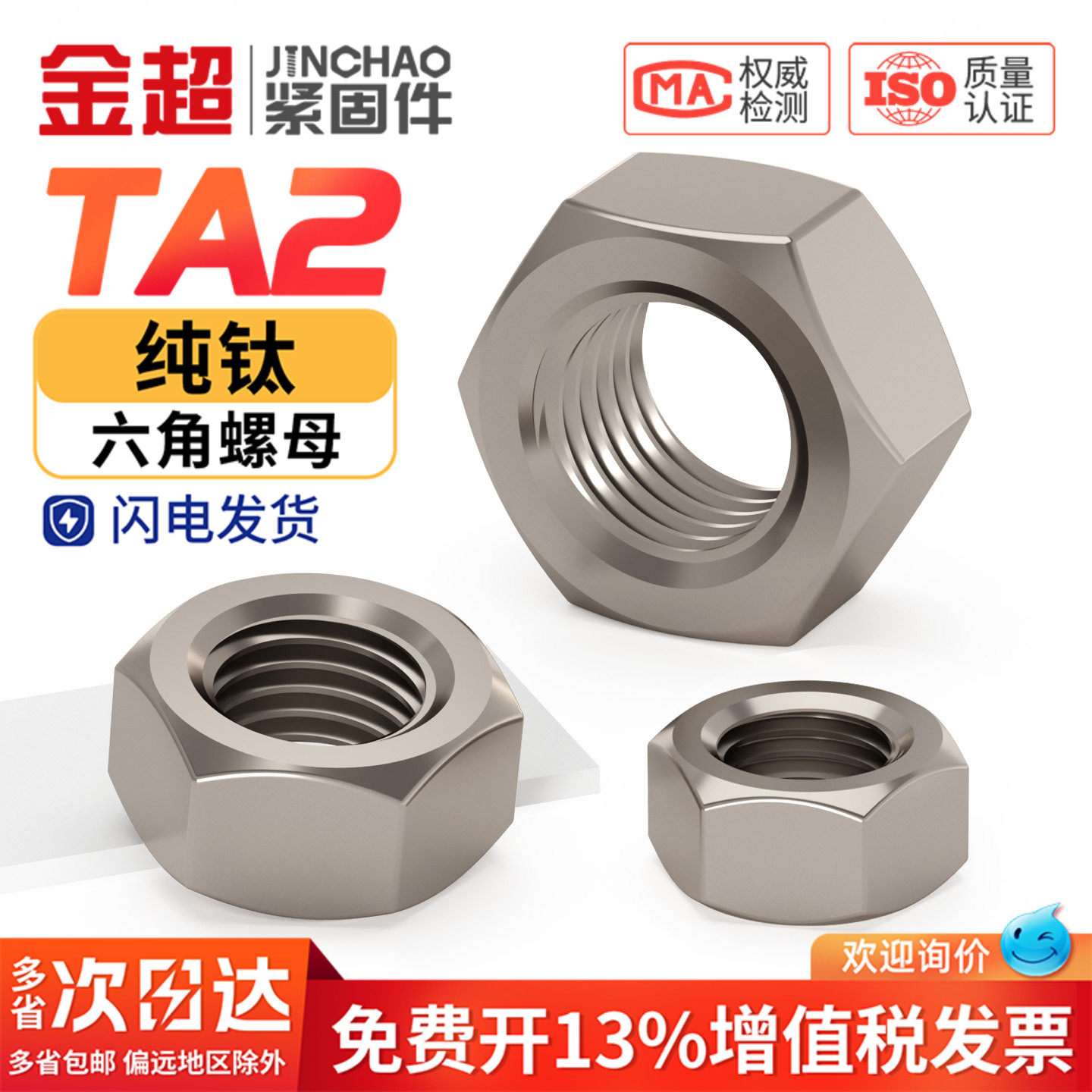 国标TA2纯钛六角螺母DIN934钛合金螺丝帽M3M4M5M6M8M10M12M14-M20