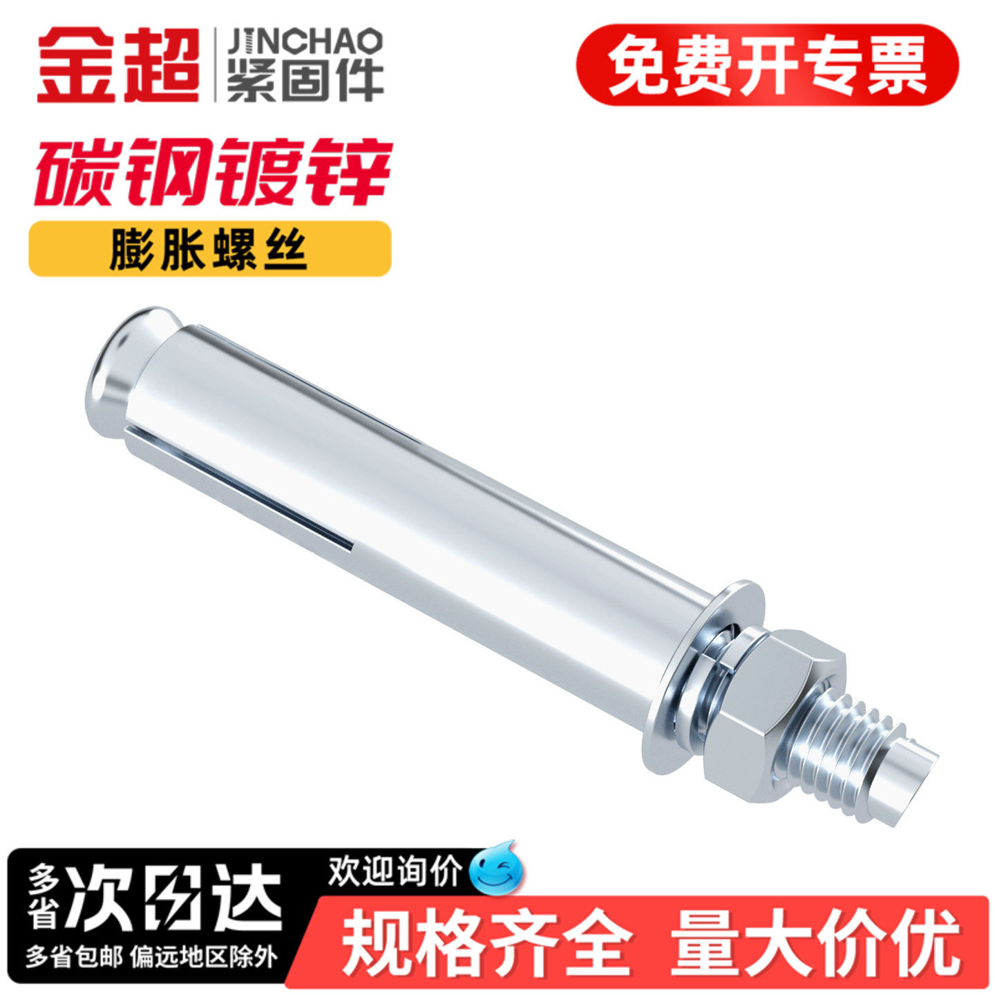 免费专票13%】膨胀螺丝拉爆大全图片