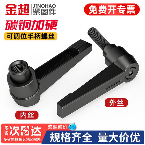 【专票13%】可调位紧定棘轮把手